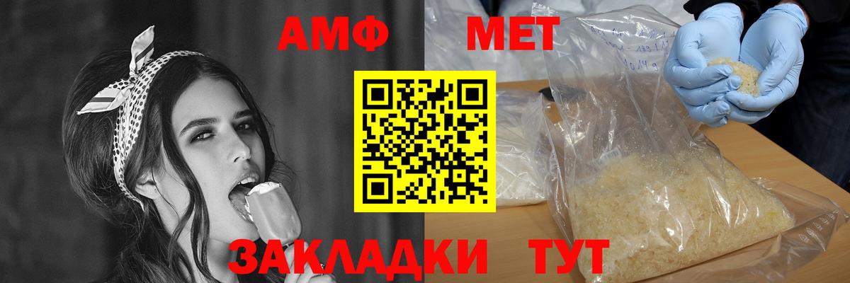 АМФЕТАМИН 97%  Amphetamine  Асино  Вход с VPN 