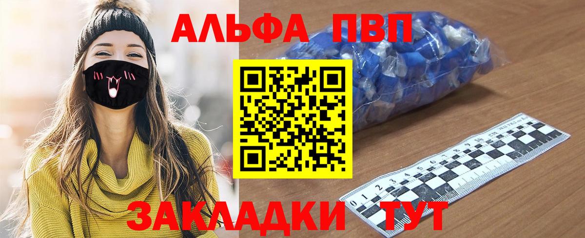 A-PVP  А ПВП крисы CK  Вход с VPN  Асино  A PVP СК 