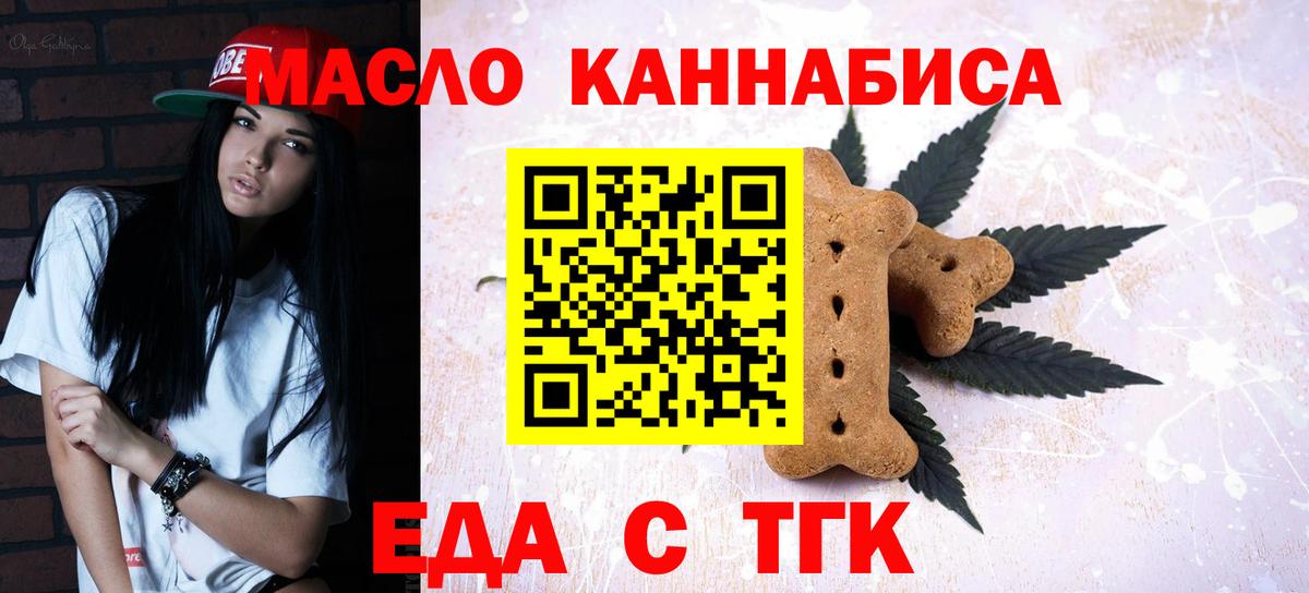 Cannafood конопля  Вход с VPN  Асино 