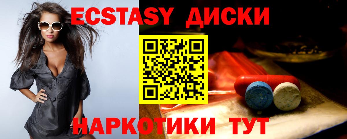 ЭКСТАЗИ ешки  Экстази 99%  Вход с VPN  Ecstasy  Асино 