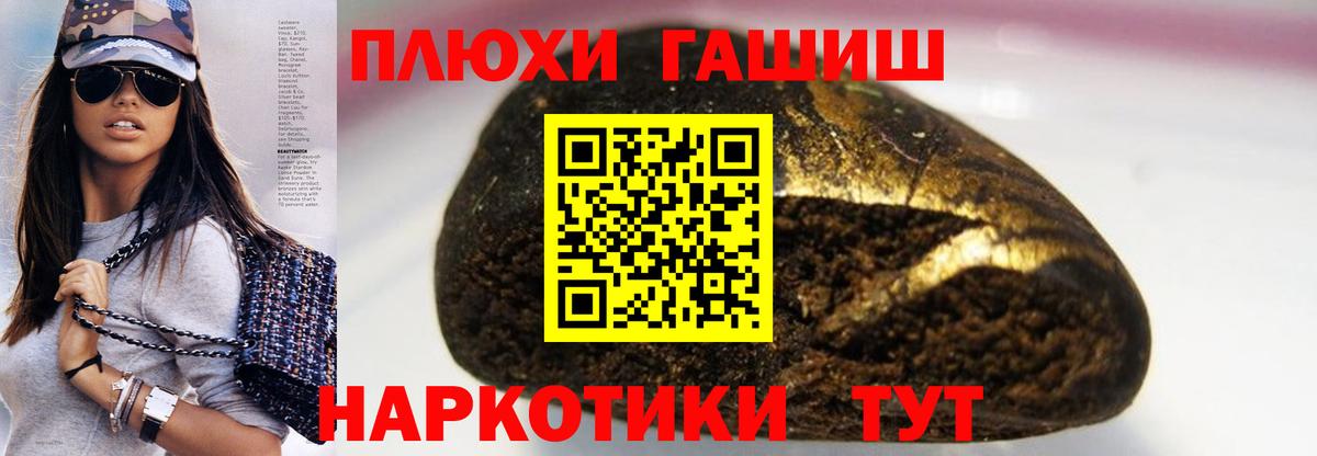 ГАШИШ Premium Асино