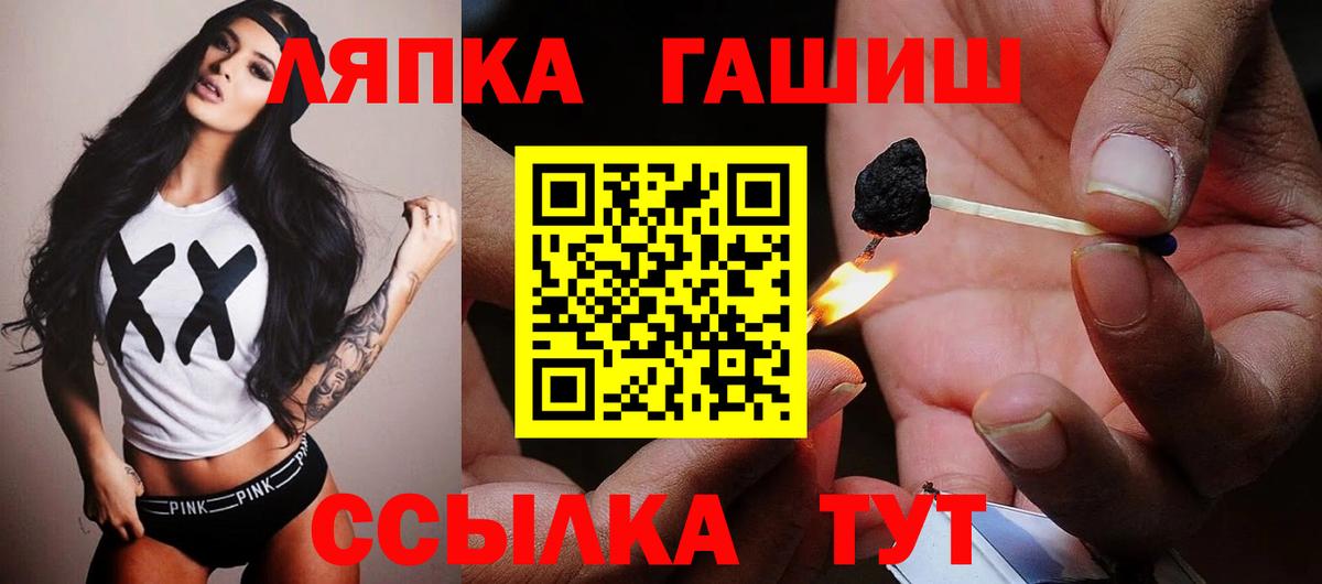 ГАШИШ Cannabis  ГАШ ice o lator  Асино  ГАШ  Вход с VPN 