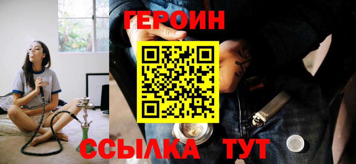 ГЕРОИН афганец  Вход с VPN  ГЕРОИН  Асино 