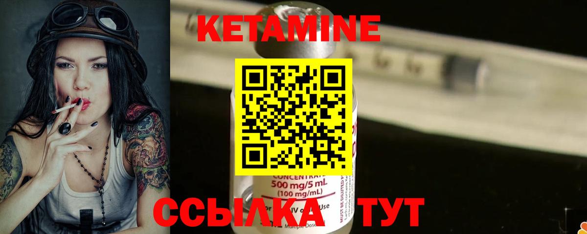 Асино  КЕТАМИН ketamine  Вход с VPN  КЕТАМИН ketamine 