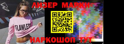 марки nbome Железноводск