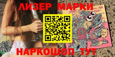 марки nbome Железноводск