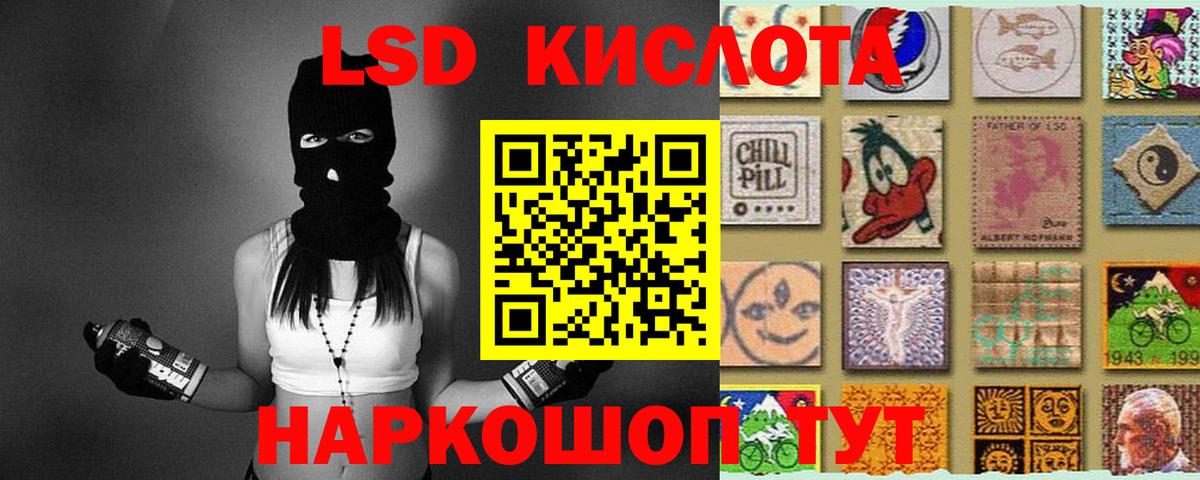Асино  LSD-25 экстази кислота  LSD-25 экстази ecstasy  Вход с VPN 