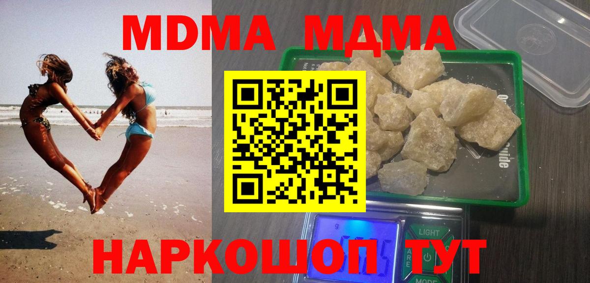 MDMA VHQ Асино