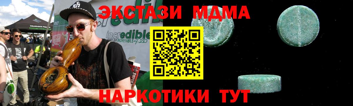 МДМА Molly  Вход с VPN  МДМА VHQ  Асино 