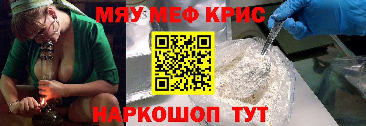 Меф VHQ  Меф  Асино  Вход с VPN  наркота  Мефедрон mephedrone  МЯУ-МЯУ 
