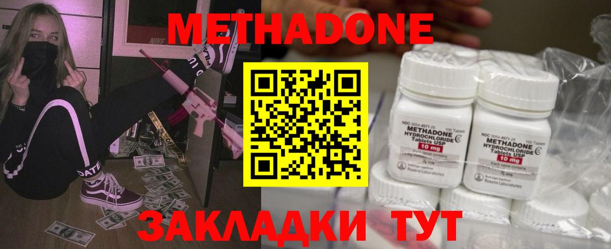 МЕТАДОН VHQ  Вход с VPN  МЕТАДОН мёд  Асино 