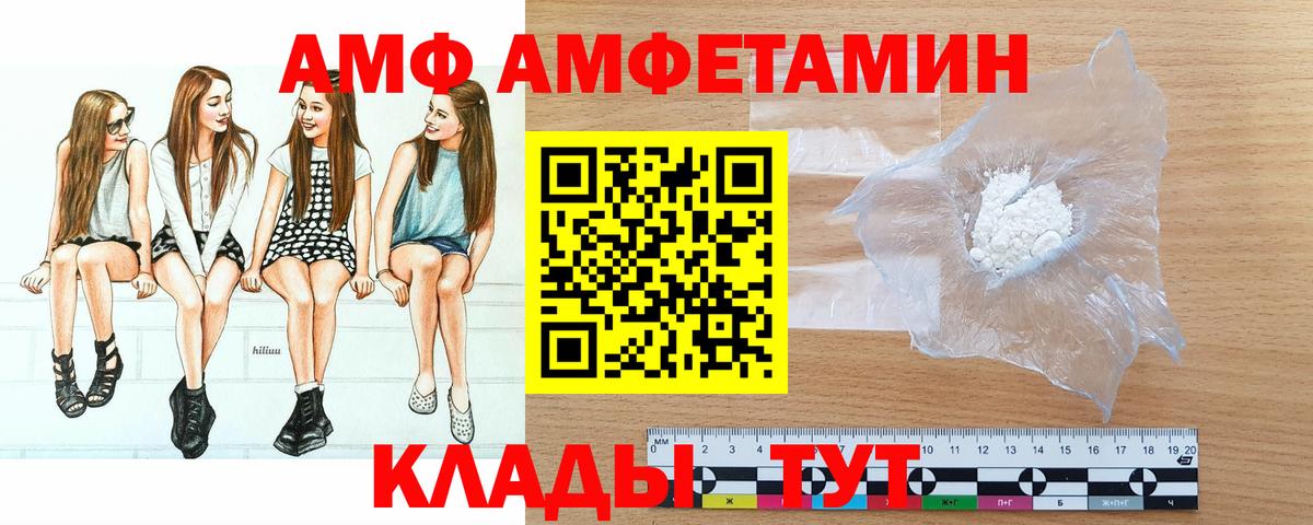 Асино  Первитин Methamphetamine  Вход с VPN 