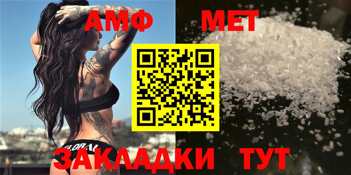 Метамфетамин винт Асино