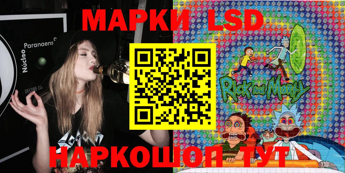 Марки 25I-NBOMe 1500мкг Асино