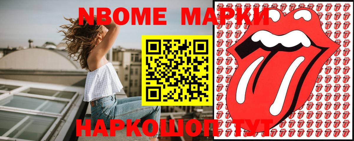 Марки NBOMe 1,5мг  Вход с VPN  Асино  Марки NBOMe 1,5мг 